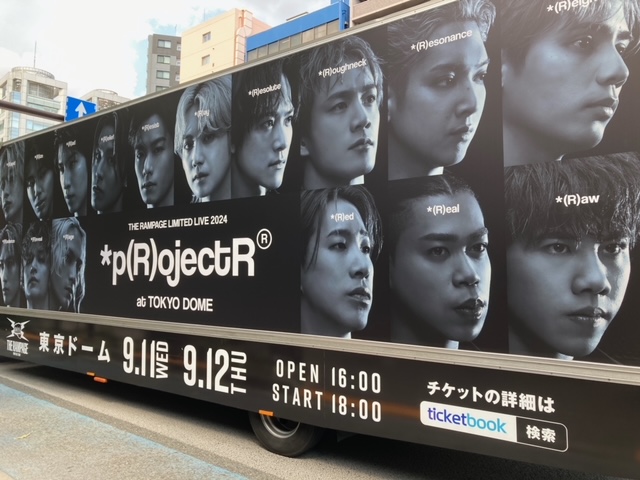 p(R)ojectR® at TOKYO もどかしい DOME 長谷川慎